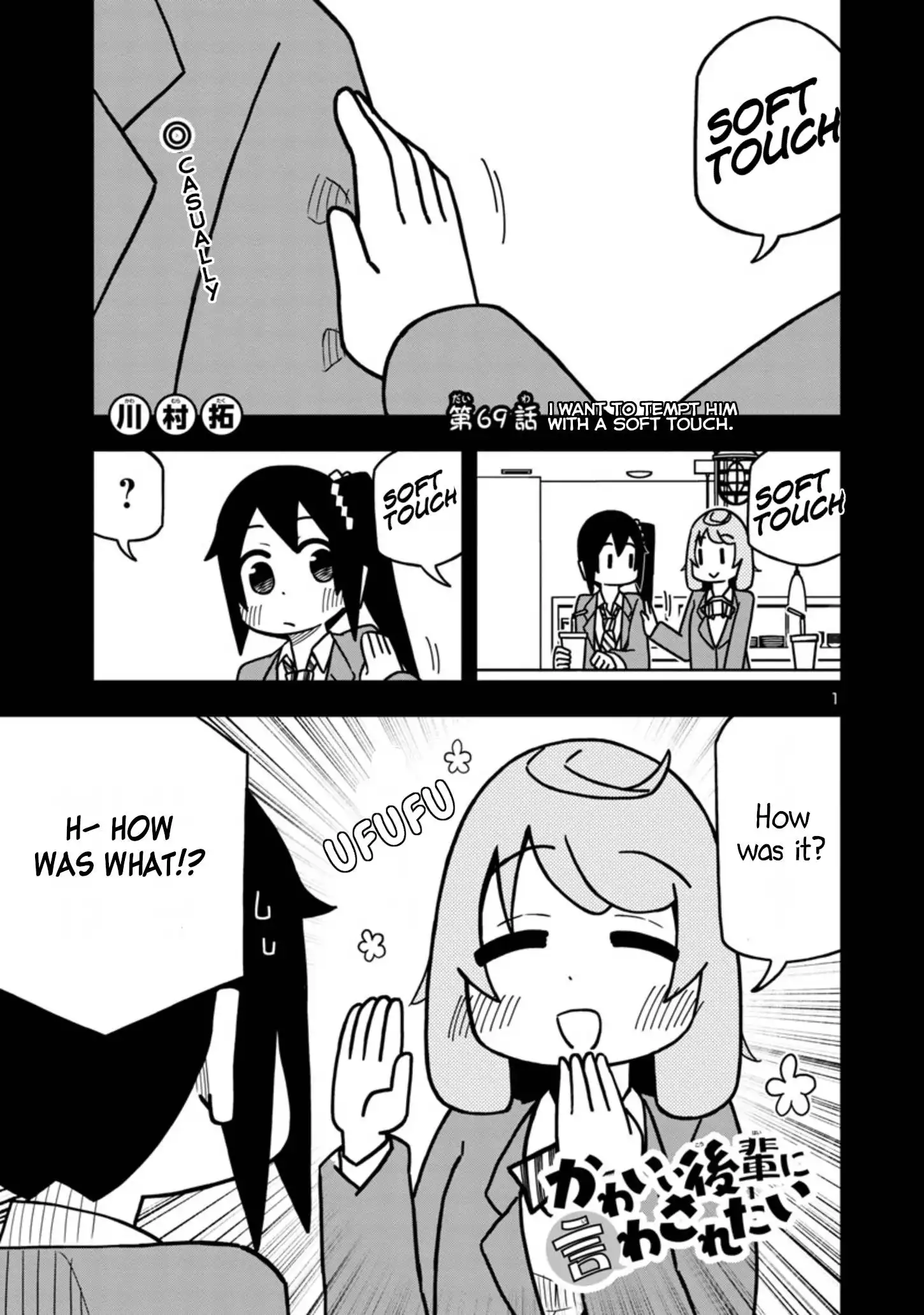 Kawaii Kouhai ni Iwasaretai Chapter 69 1